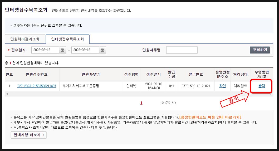 부가가치세 과세표준 증명원