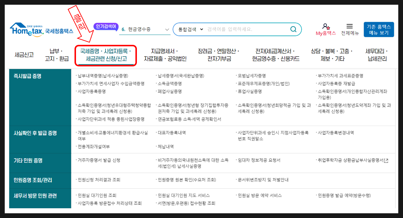 부가가치세 과세표준 증명원