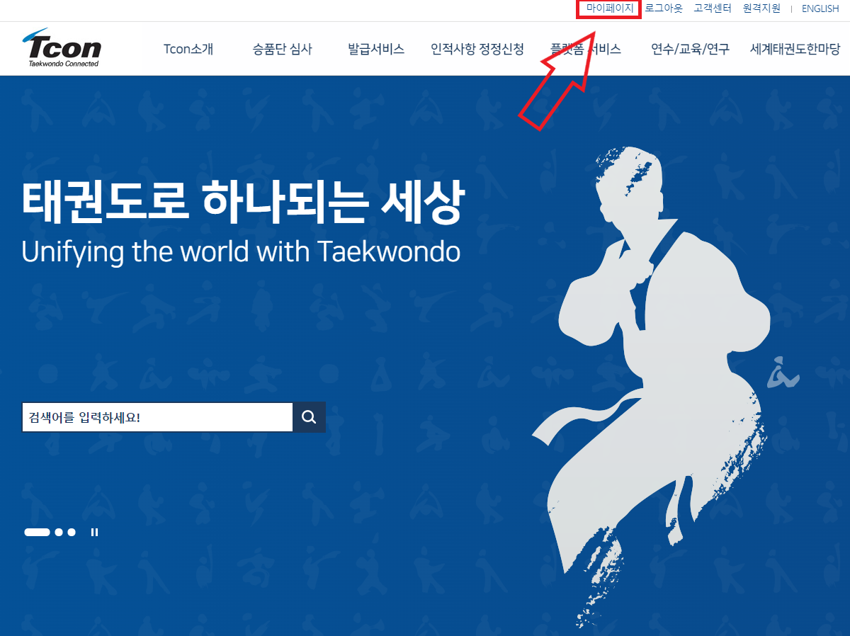 티콘 홈페이지
