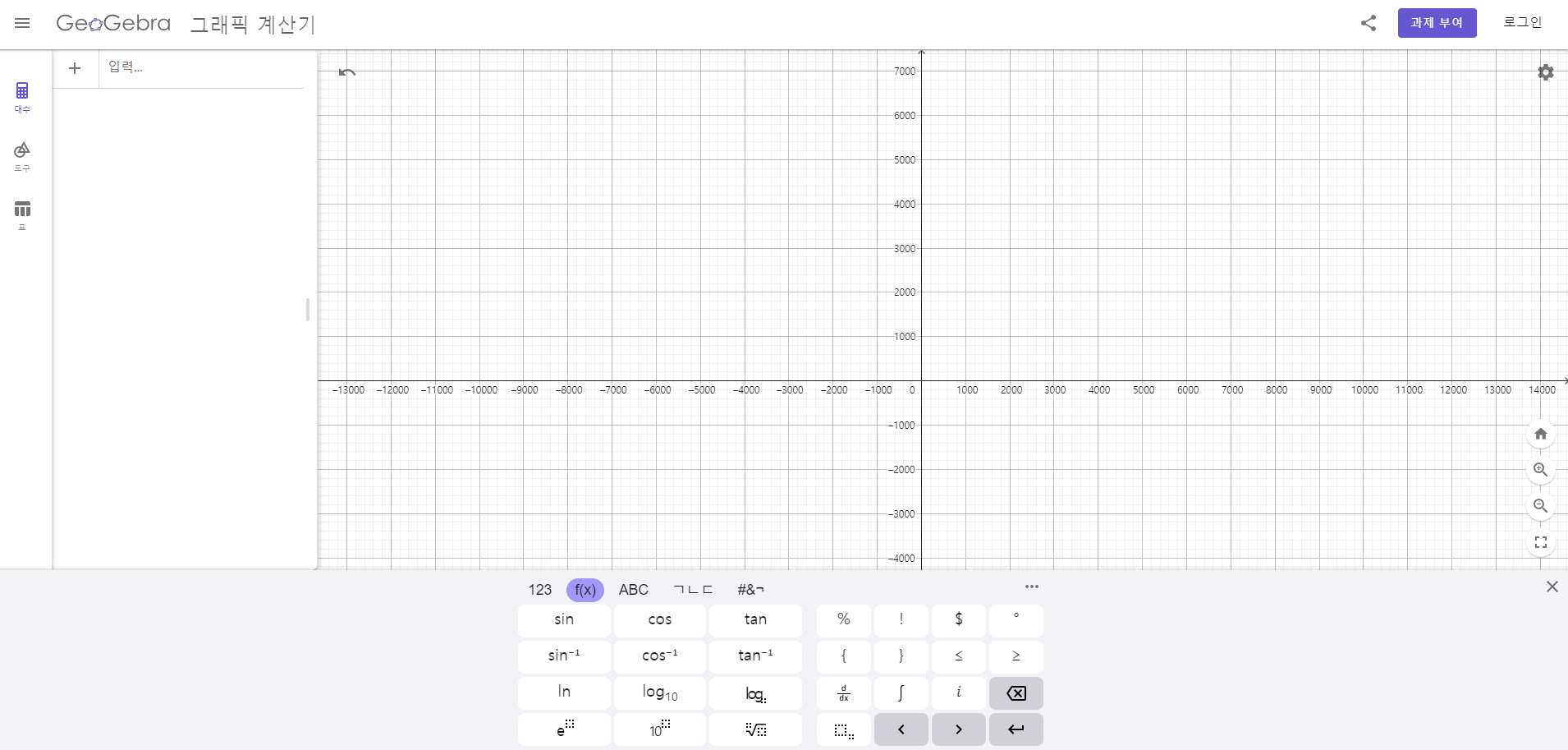 geogebra 사이트