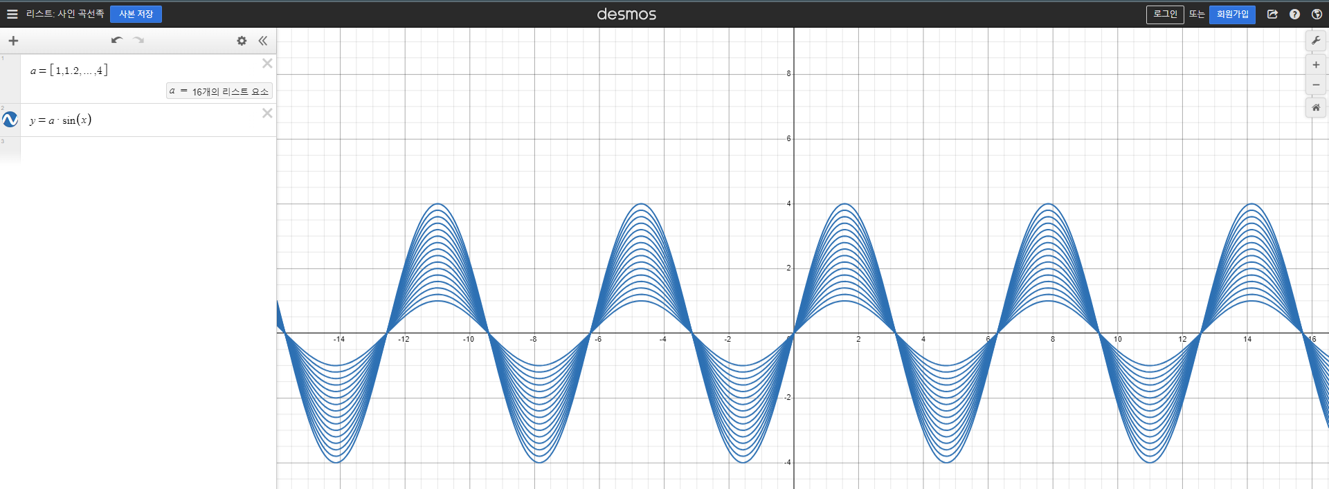 desmos 사이트